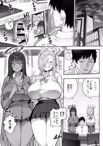 Page 3 of Yowami to Musuko o Nigirareta - preview thumbnail