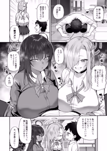 Page 4 of Yowami to Musuko o Nigirareta - preview thumbnail