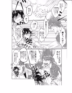 Page 3 of UraomoteSN - preview thumbnail
