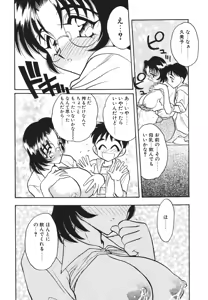 Page 133 of Mayonaka no Madonna - preview thumbnail