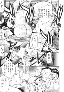 Page 14 of Mayonaka no Madonna - preview thumbnail