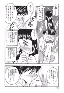Page 167 of Mayonaka no Madonna - preview thumbnail