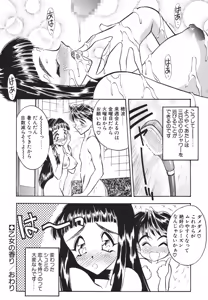 Page 173 of Mayonaka no Madonna - preview thumbnail