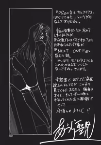 Page 178 of Mayonaka no Madonna - preview thumbnail