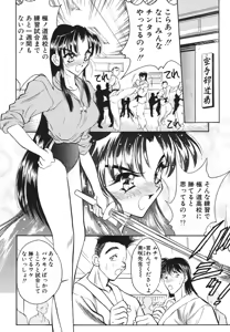 Page 25 of Mayonaka no Madonna - preview thumbnail