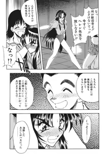 Page 48 of Mayonaka no Madonna - preview thumbnail