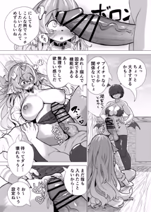 Page 12 of VRChat de Mesukemo ni Tensei?! Zecchou Motomete! Douka Omanko Ikasetekudasai! - preview thumbnail