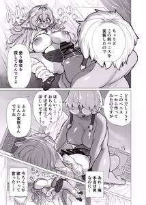 Page 16 of VRChat de Mesukemo ni Tensei?! Zecchou Motomete! Douka Omanko Ikasetekudasai! - preview thumbnail