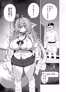 Page 4 of VRChat de Mesukemo ni Tensei?! Zecchou Motomete! Douka Omanko Ikasetekudasai! - preview thumbnail
