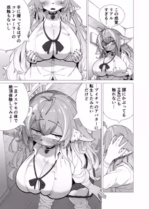 Page 6 of VRChat de Mesukemo ni Tensei?! Zecchou Motomete! Douka Omanko Ikasetekudasai! - preview thumbnail