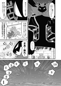 Page 51 of Cookie Ouji to Kangoku no Akuma - preview thumbnail