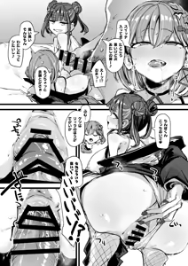 Page 21 of "Hitohako Tsukai Kire!#59" Obelisk Kyuu SSR Shuurai!? "Listener Collab" - preview thumbnail