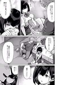 Page 7 of Koibito no Renshuu. ~Ore no Ani ni Netorareru Seijun Kanojo~ - Playing lovers - preview thumbnail