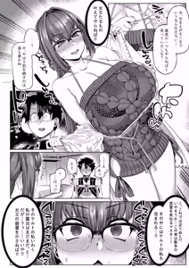 Page 7 of Iissu Skadi Summer - preview thumbnail