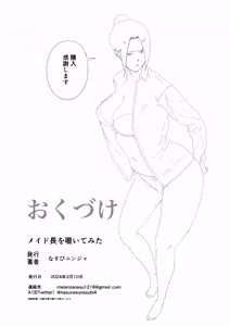 Page 27 of Maid-chou o Nozoite Mita - preview thumbnail