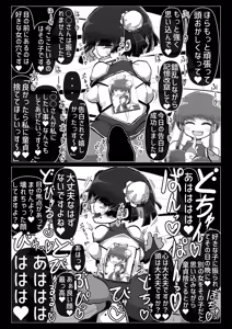 Page 21 of Warui Onna no Yuuwaku ni Makete Isshou Seiheki ga Hen ni naru Level de Rinri Teki ni Owatteru Doutei Pyuppyu o shite shimau Hanashi - preview thumbnail