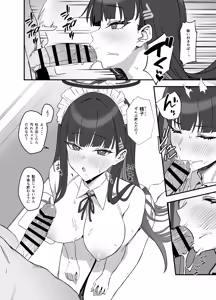 Page 12 of Tsukatsuki Rio no Maid Seikatsu - preview thumbnail