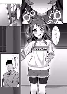 Page 3 of Shoubu yo Producer! - It's a game producer - preview thumbnail