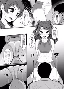 Page 7 of Shoubu yo Producer! - It's a game producer - preview thumbnail
