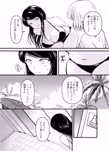 Page 3 of Haisetsu Shoujo 19 - preview thumbnail