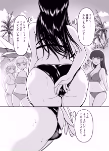Page 10 of Haisetsu Shoujo 19 - preview thumbnail