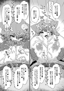 Page 18 of Satori Kyonyuu Rival Mei no Oppai Dorei Choukyou Paizuri Shikoshikosei Haishin Kouhen - preview thumbnail