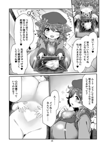 Page 29 of Satori Kyonyuu Rival Mei no Oppai Dorei Choukyou Paizuri Shikoshikosei Haishin Kouhen - preview thumbnail
