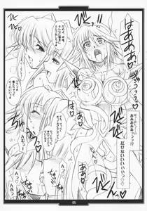 Page 4 of Mahou Shoujo Ai San ga Amari ni mo Goran no Arisama datta no de, Kawari ni Megu-neesama no Oppai wo Momitaosu Hon - preview thumbnail