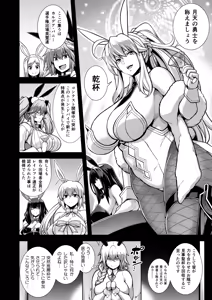 Page 3 of La faux -Getten Seibo- - preview thumbnail
