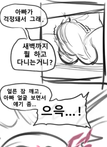 Page 4 of Keomisyeon Manhwa) Nekotama Gaui Seongsajeong - preview thumbnail