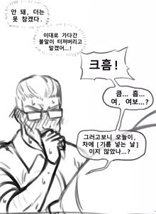 Page 5 of Keomisyeon Manhwa) Nekotama Gaui Seongsajeong - preview thumbnail