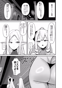 Page 4 of Otome Game no Akuyaku Reijou ni Tensei Shitara Ura Settei de Futanari deshita 3 - preview thumbnail