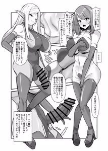 Page 5 of Otome Game no Akuyaku Reijou ni Tensei Shitara Ura Settei de Futanari deshita 3 - preview thumbnail