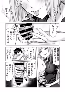 Page 11 of Kurogal Men-esthe Jou ga Yarasetekureru Hanashi 2 - preview thumbnail