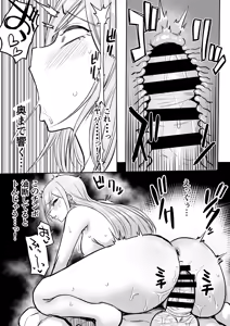 Page 15 of Kurogal Men-esthe Jou ga Yarasetekureru Hanashi 2 - preview thumbnail