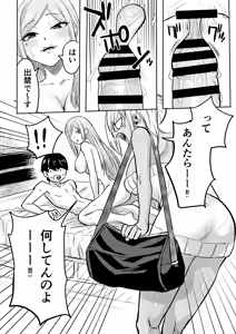 Page 19 of Kurogal Men-esthe Jou ga Yarasetekureru Hanashi 2 - preview thumbnail