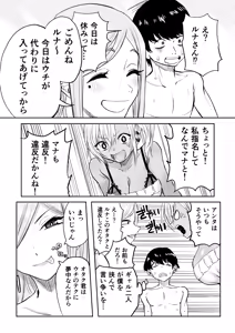 Page 20 of Kurogal Men-esthe Jou ga Yarasetekureru Hanashi 2 - preview thumbnail