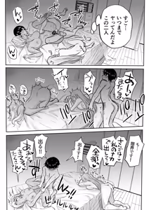 Page 43 of Kurogal Men-esthe Jou ga Yarasetekureru Hanashi 2 - preview thumbnail