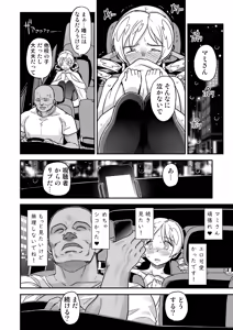 Page 16 of Roshutsu Chikan Masukaki Benjo - preview thumbnail