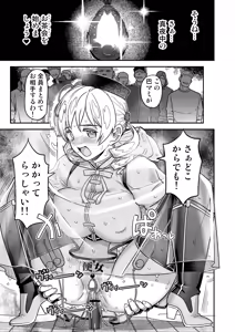 Page 75 of Roshutsu Chikan Masukaki Benjo - preview thumbnail