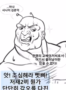 Page 3 of Keomisyeon Manhwa) 'Mabeobsonyeoajummawa Goein-Gyobaeajeossiui Daegyeol' - preview thumbnail