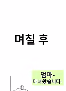 Page 8 of Keomisyeon Manhwa) 'Mabeobsonyeoajummawa Goein-Gyobaeajeossiui Daegyeol' - preview thumbnail
