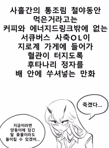 Najung-e Geulil Manhwa — hentai manga cover on Fhentai