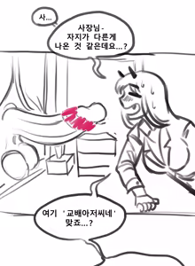 Page 3 of Najung-e Geulil Manhwa - preview thumbnail