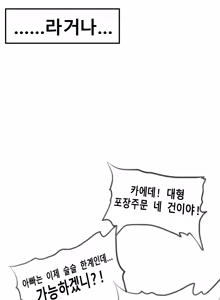 Page 4 of Najung-e Geulil Manhwa - preview thumbnail