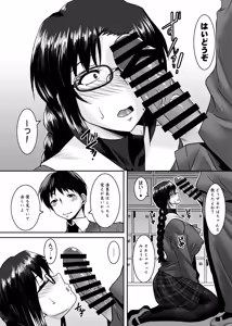 Page 12 of Sanpakugan Iinchou Kaihatsuki - preview thumbnail