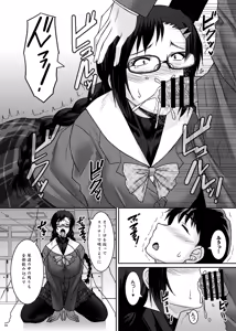 Page 16 of Sanpakugan Iinchou Kaihatsuki - preview thumbnail