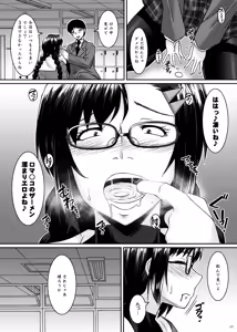 Page 17 of Sanpakugan Iinchou Kaihatsuki - preview thumbnail