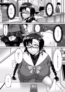Page 19 of Sanpakugan Iinchou Kaihatsuki - preview thumbnail