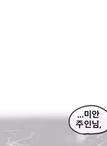Page 7 of Godoghan Sigjeong-ga - 2 - preview thumbnail